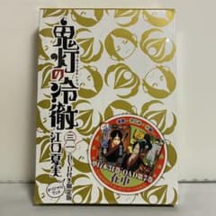 [미개봉] 귀등의 냉철 31 권 오리지널 애니메이션 DVD 첨부 한정판