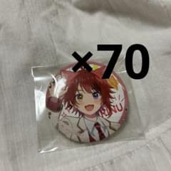すとぷり 莉犬くん ローソン100缶バッジ 70個セット すとぷり 莉犬くん ローソン100缶バッジ 70個セット - メルカリ