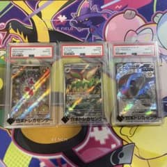 ポケモンカード チャーレム フライゴン AR テツノワダチex PSA10 ポケモンカード チャーレム フライゴン AR テツノワダチex PSA10