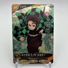 鬼滅の刃 日輪バトルスラッシュ 竈門炭治郎 最強ジャンプ8月号付録
