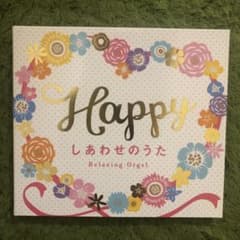 Happy しあわせのうたのサムネイル