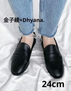 金子綾×Dhyana. スムースペニーローファー24cmのサムネイル