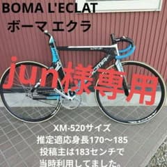 BOMA L'ECLAT ボーマ エクラ - メルカリ