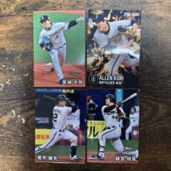 プロ野球チップス オリックスバファローズ 4選手カードセット - メルカリ