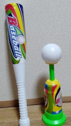 おもちゃのバット&ボール&とすマシーンのサムネイル