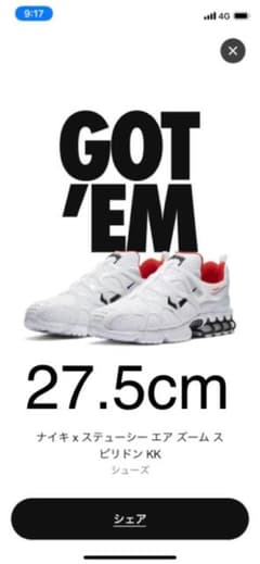 NIKE ステューシー　エア　ズーム　スピリドン　クキニ　27.5cmのサムネイル