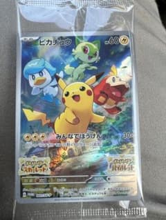 ポケモンスカーレットパイオレットプロモカードのサムネイル