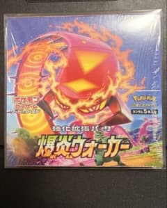 【BOX】 ソード＆シールド 強化拡張パック 爆炎ウォーカー シュリンク付