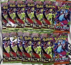 ムニキスゼロ 未開封パック おまけにインフェルノXも - メルカリ