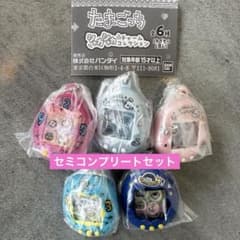 【新品】たまごっち シャカシャカチャームコレクション セミコンプリートセットのサムネイル