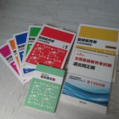 キャリカレ 登録販売者 令和2年度版のサムネイル