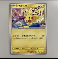 ポケモンカード ピカチュウ 133/M-P WCS げきとうスパーク、ポケカ