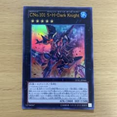 遊戯王 PSA10 完美品 ウル CNo.101 S・H・Dark Knight 遊戯王 CNo.101 S・H・Dark Knight ウルトラレア 1枚 - メルカリ