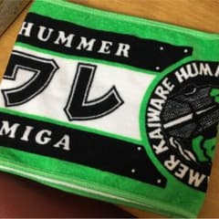 カイワレハンマー タオルのサムネイル