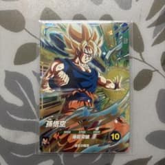 ドラゴンボールスーパーダイバーズ 孫悟空 SDV5-047 奮起のサムネイル