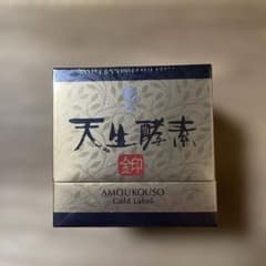 天生酵素 金印 AMOUKOUSO Gold Label 酵素 93種 - メルカリ