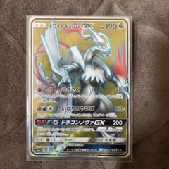 ホワイトキュレムGX SR SM6a ドラゴンストーム 057/053 - メルカリ