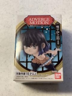 鬼滅の刃  食玩 アドバージモーション フィギュアのサムネイル