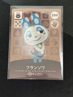 フランソワ amiiboカード 動物の森のサムネイル