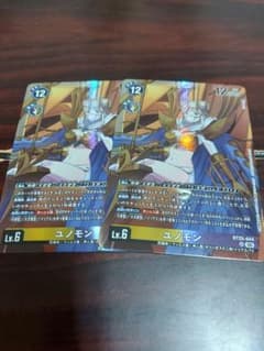ユノモン パラレル 2枚セット - メルカリ