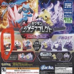 ポケモンジオラマコレクト　かくとう　ゴーストのサムネイル