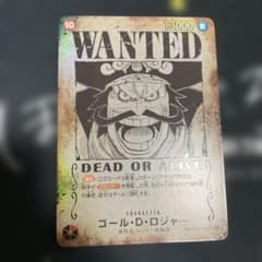 ゴール・D・ロジャー SP 手配書 OP09-118 ワンピースカードゲーム