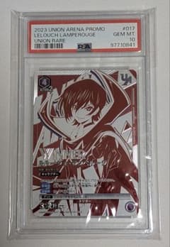 ユニオンアリーナ　コードギアス　ルルーシュ　UR　winner版　PSA10のサムネイル