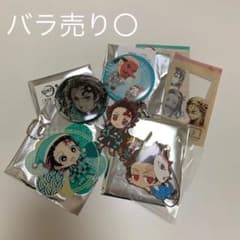 炭治郎セット(おまけ付) バラ売り〇のサムネイル