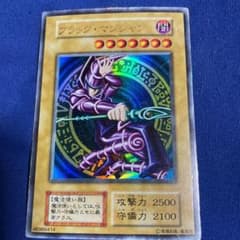遊戯王 ブラック・マジシャンのサムネイル