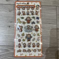 おさるのジョージ ぷくぷくシールのサムネイル