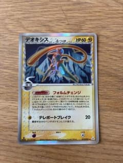 ポケモンカード デオキシス δ-デルタ種 022/052 - メルカリ