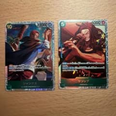 ワンピースカード シャンクス ヤソップ 2枚セット - メルカリ