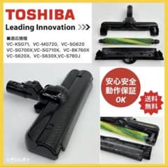 新型　東芝　トルネオ　ヘッド　回転ブラシ　部品　パーツ　4145H935 掃除機 新型 東芝 トルネオ ヘッド 回転ブラシ 部品 パーツ 4145H935 掃除機