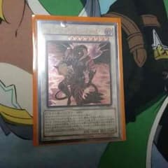 遊戯王 レッドデーモンズドラゴンスカーライト レリのサムネイル