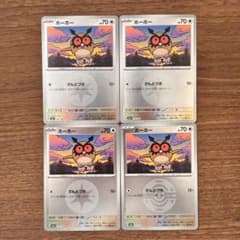 ポケモンカード MEGAドリームex ホーホー ミラー 4枚