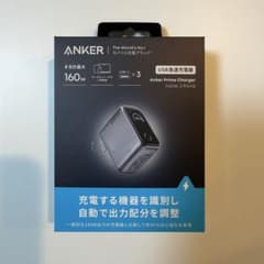 【新品未開封】アンカー　充電器　Anker Prime Charger 160W