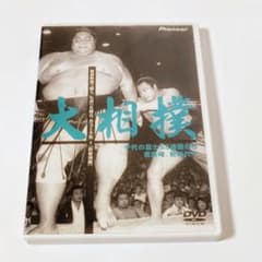 大相撲 伝説の名勝負・名力士全集 4 DVD 付属品完備 千代の富士 若貴 曙 大相撲 伝説の名勝負・名力士全集 4 DVD 付属品完備 千代の富士 若貴