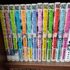 カッコウの許嫁 1~13巻のサムネイル