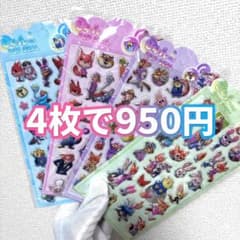 ズートピアシール 4枚セット 950円　4のサムネイル