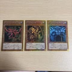 遊戯王 三幻神 ミレニアムゴールド 3枚セット - メルカリ