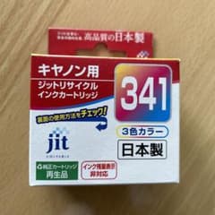 ［未使用］キャノン用インクカートリッジ　ジット JIT-C341Cのサムネイル