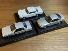 京商1/64 日産スカイライン3台セットのサムネイル