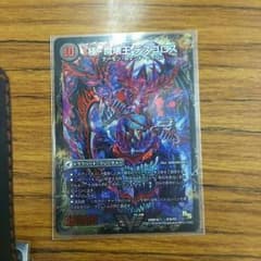 極・魔壊王 デスゴロスのサムネイル