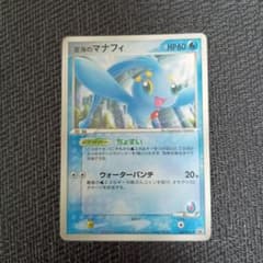 【美品】蒼海のマナフィPROMO PCG-Pプロモカード150/PCG-Pのサムネイル
