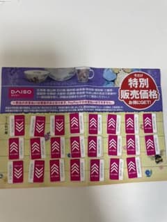 ダイソー シール ピーターラビット 食器のサムネイル