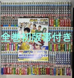 弱虫ペダル　全巻初版帯付きセット1〜98巻＋関連本８冊 弱虫ペダル 全巻初版帯付きセット1〜98巻＋関連本8冊 - メルカリ