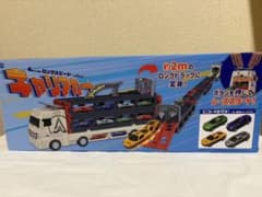 【３連休セール】キャリアカー ミニカーセット 約2mのサムネイル
