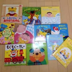 こどもちゃれんじ 絵本など11冊セットのサムネイル