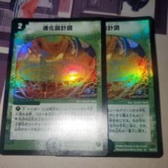 デュエマ 進化設計図 プロモ 2枚セット - メルカリ
