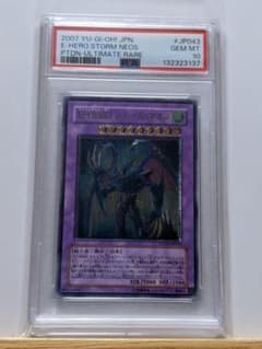 PSA10 Ｅ・ＨＥＲＯストーム・ネオス １枚 GUP 遊戯王 レリーフ PSA10 E・HEROストーム・ネオス 1枚 GUP 遊戯王 レリーフ - メルカリ